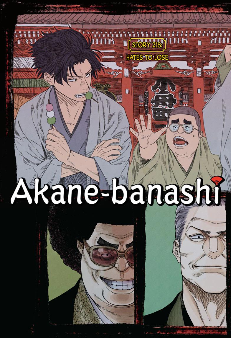 Akane Banashi chapter 218 page 3