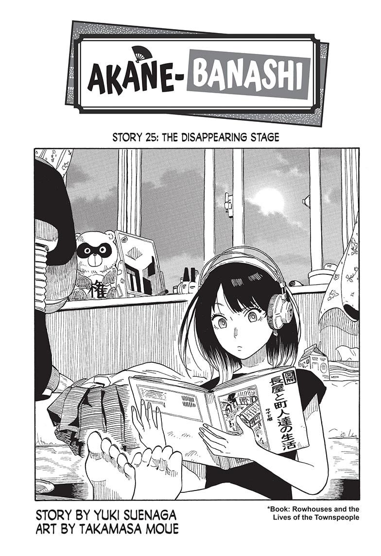 Akane Banashi chapter 25 page 1