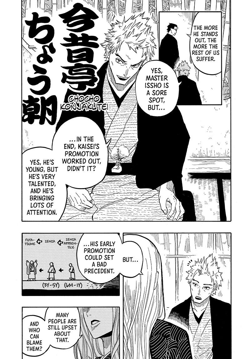 Akane Banashi chapter 31 page 6