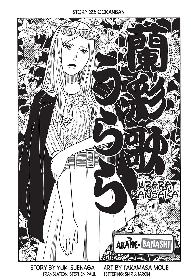 Akane Banashi chapter 39 page 1