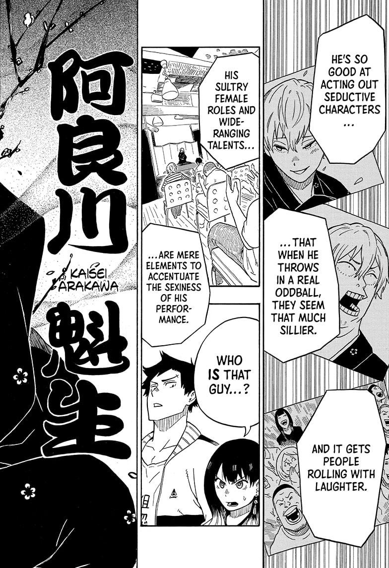 Akane Banashi chapter 4 page 12
