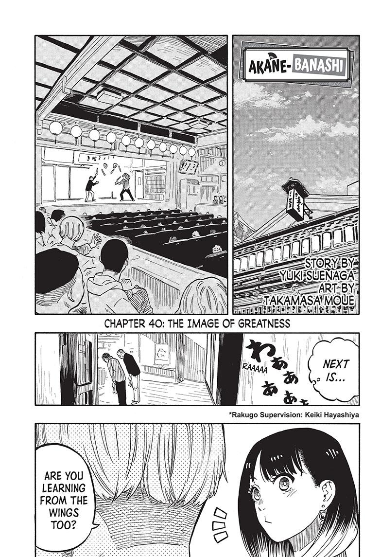 Akane Banashi chapter 40 page 1