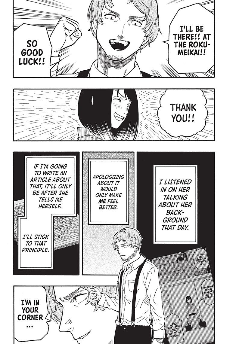 Akane Banashi chapter 44 page 7