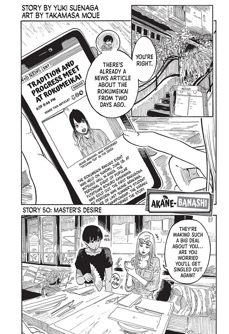 Akane Banashi chapter 50 page 1