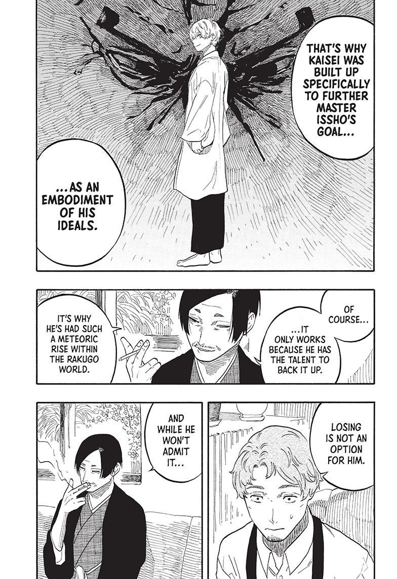Akane Banashi chapter 52 page 15