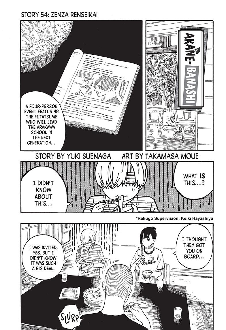 Akane Banashi chapter 54 page 1