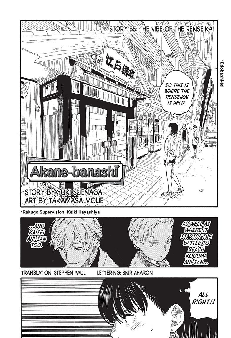 Akane Banashi chapter 55 page 1