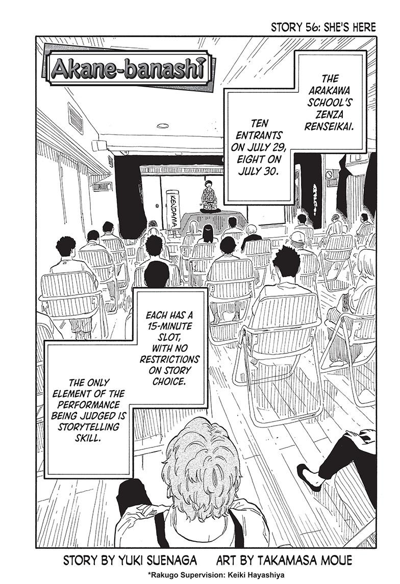 Akane Banashi chapter 56 page 1