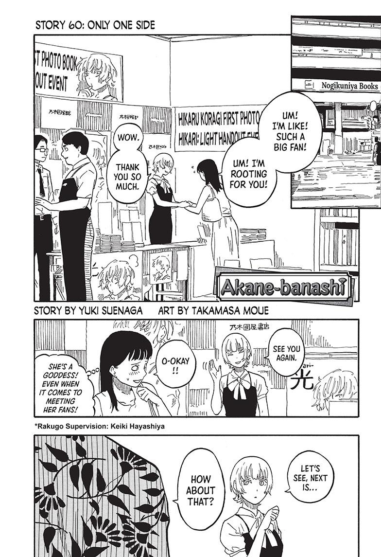 Akane Banashi chapter 60 page 1