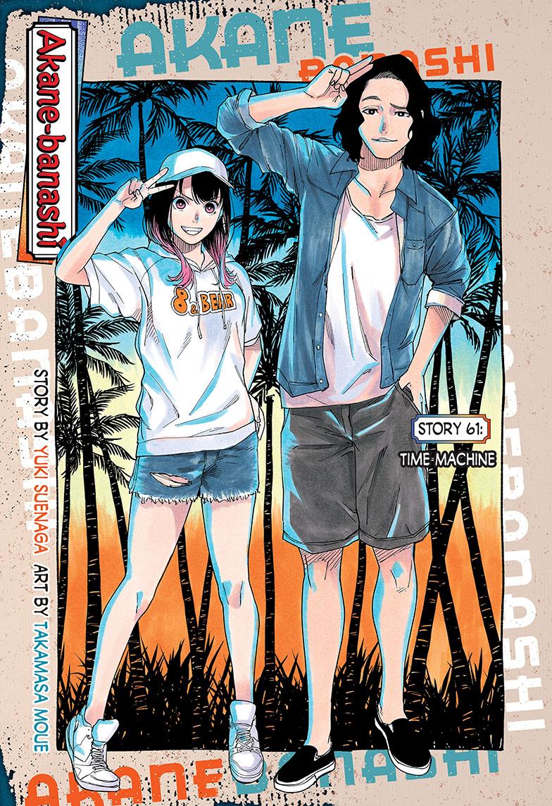 Akane Banashi chapter 61 page 1