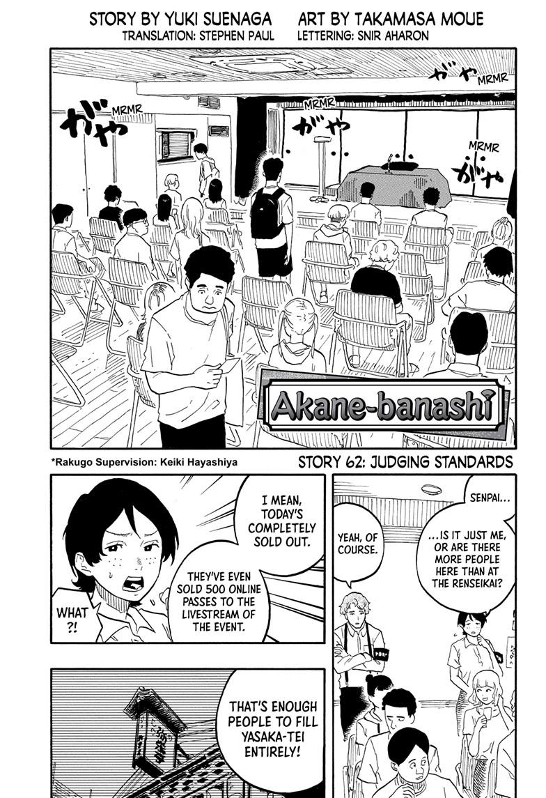 Akane Banashi chapter 62 page 1