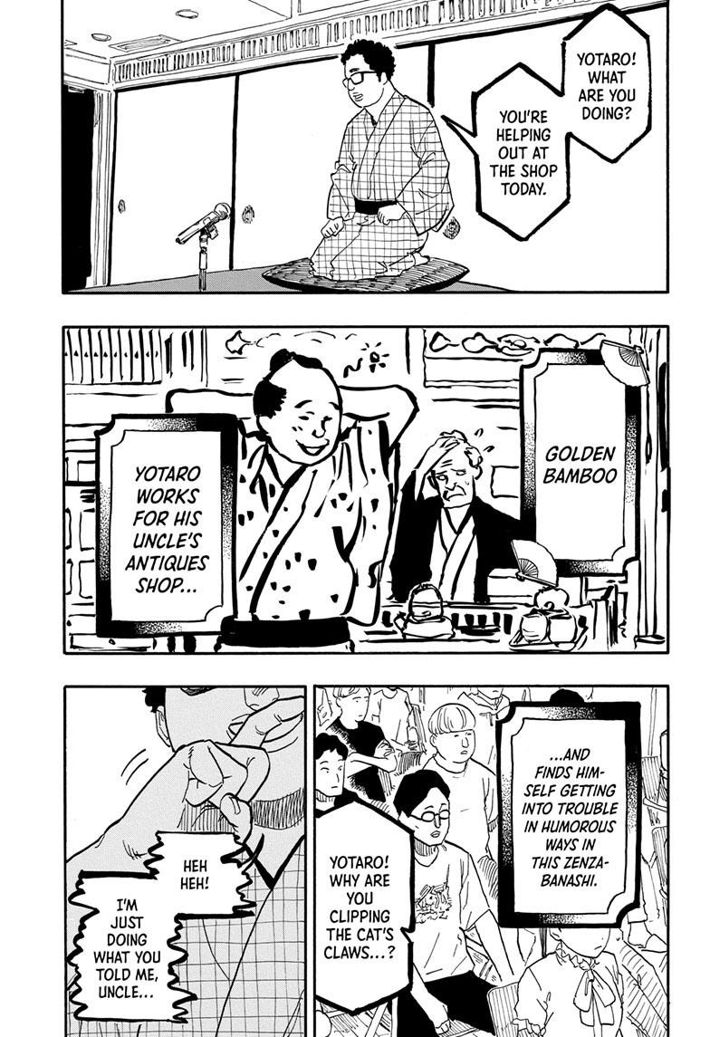 Akane Banashi chapter 63 page 7