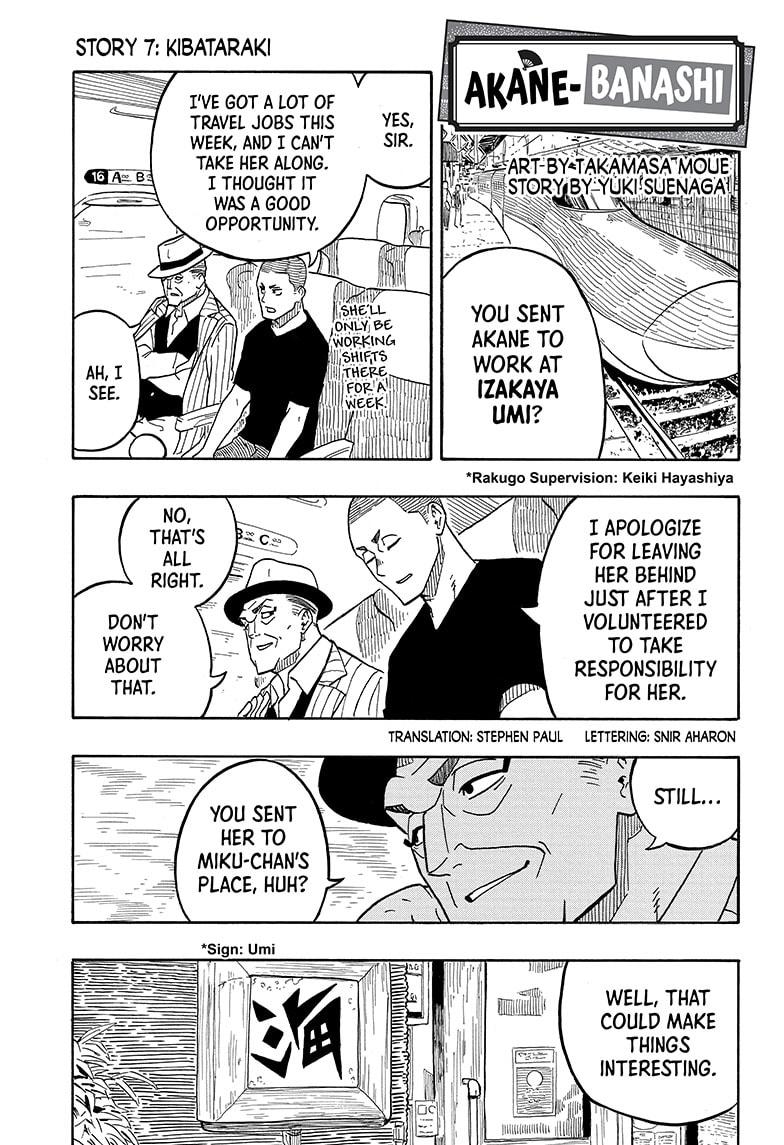 Akane Banashi chapter 7 page 1
