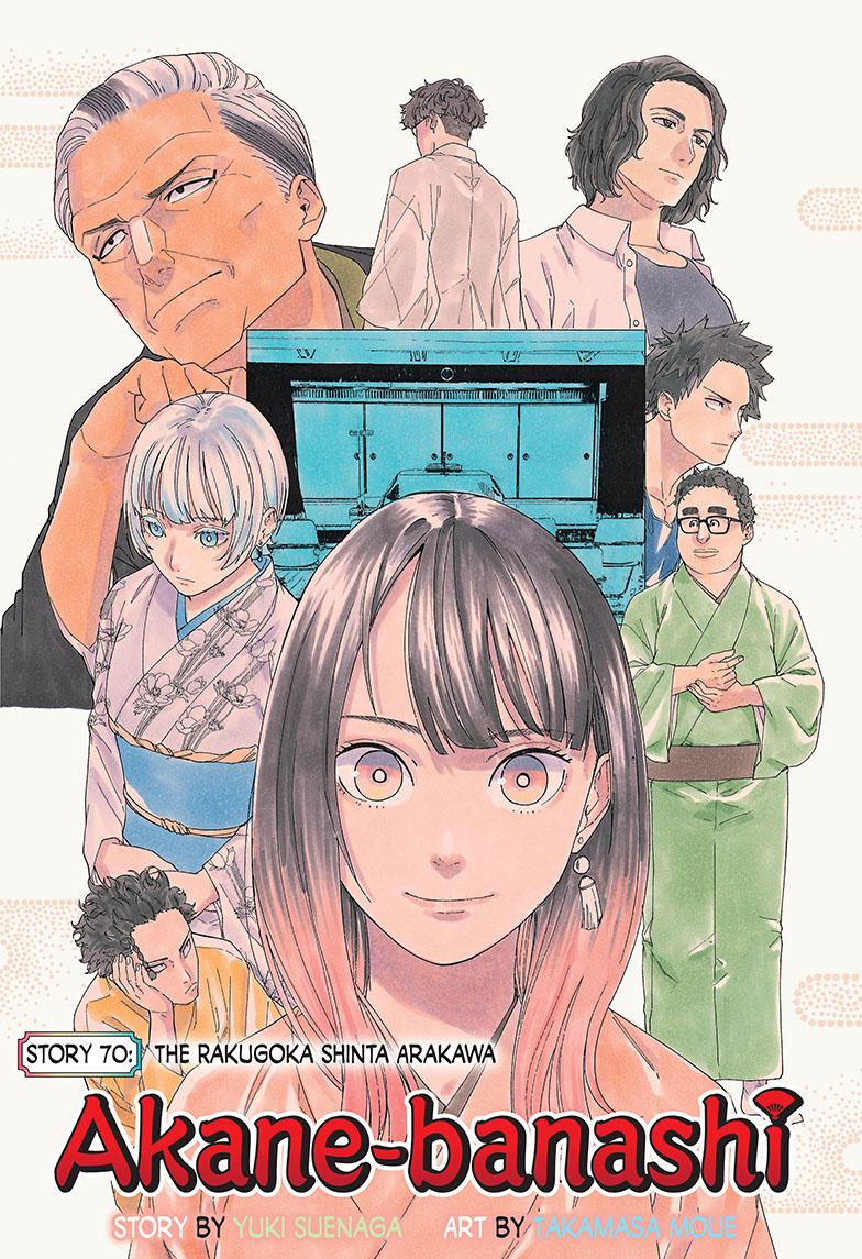 Akane Banashi chapter 70 page 1