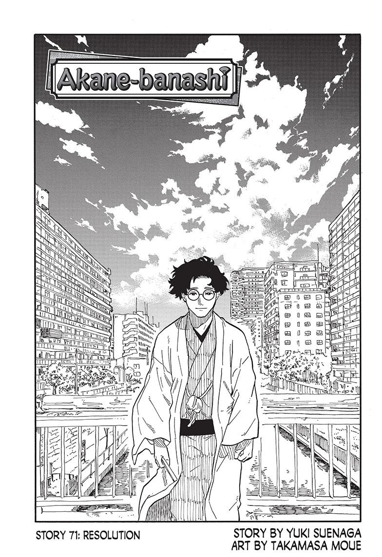 Akane Banashi chapter 71 page 1