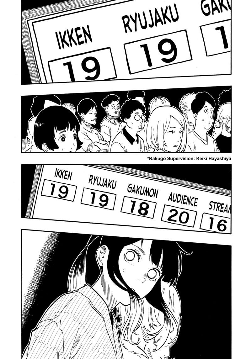 Akane Banashi chapter 73 page 5