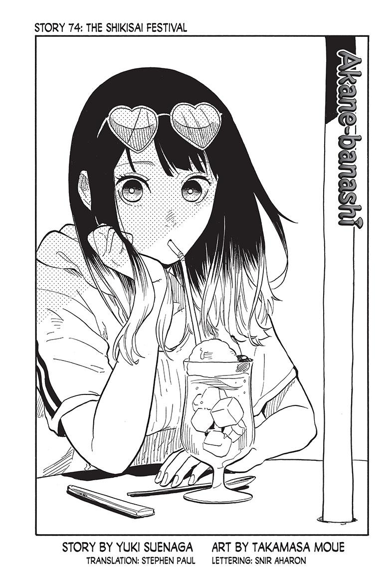 Akane Banashi chapter 74 page 1
