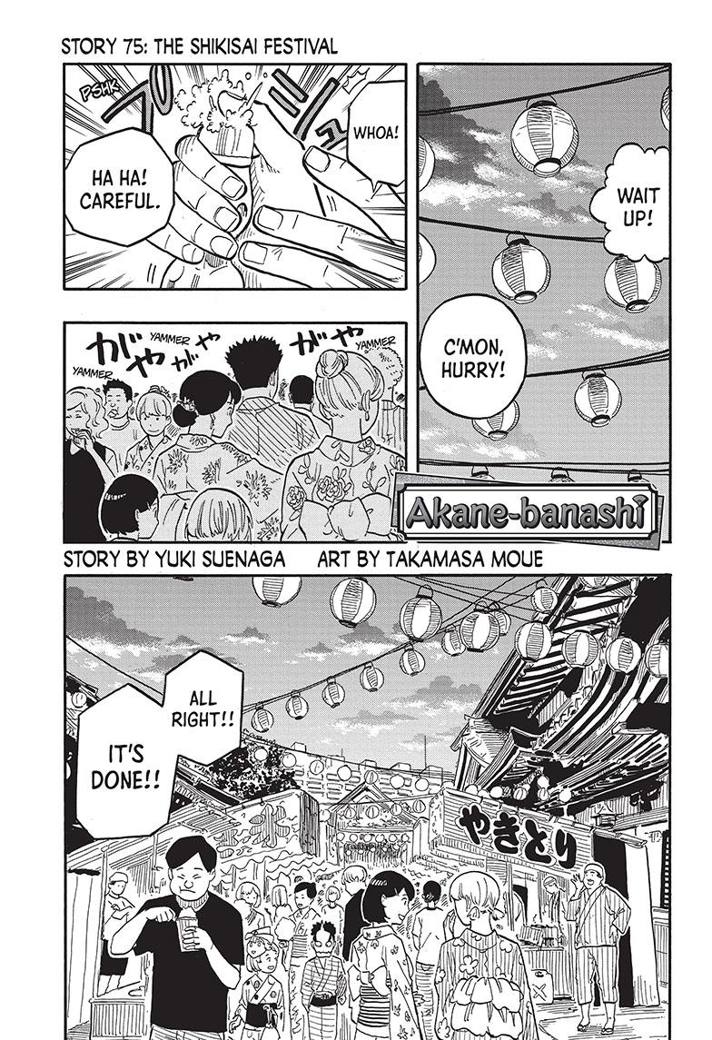 Akane Banashi chapter 75 page 1