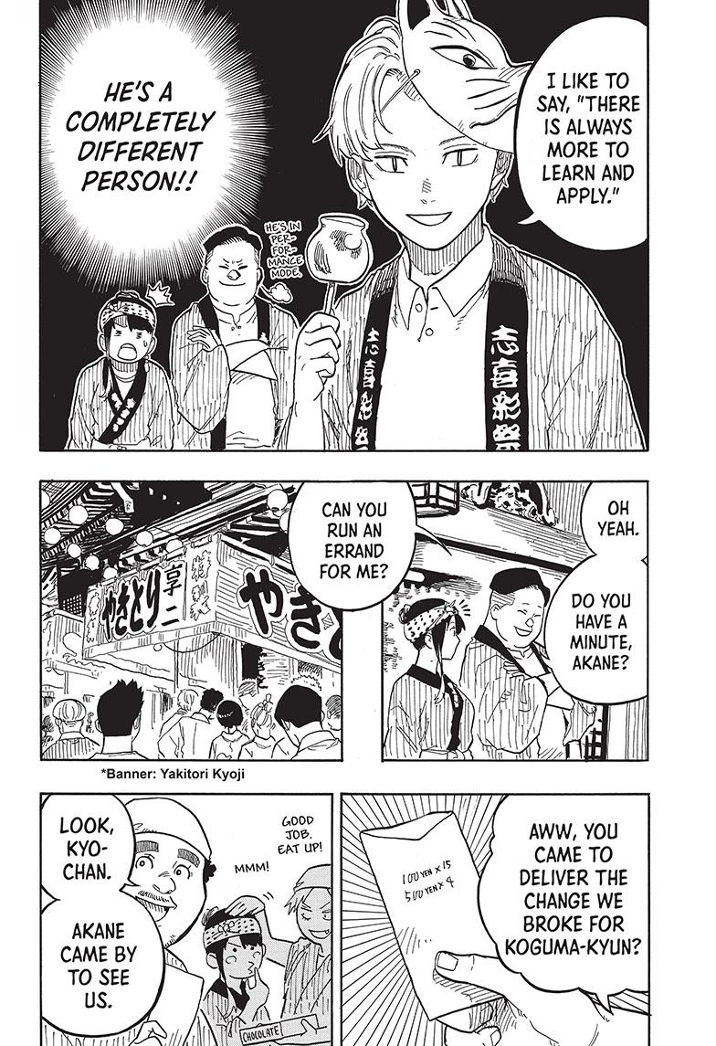 Akane Banashi chapter 75 page 6