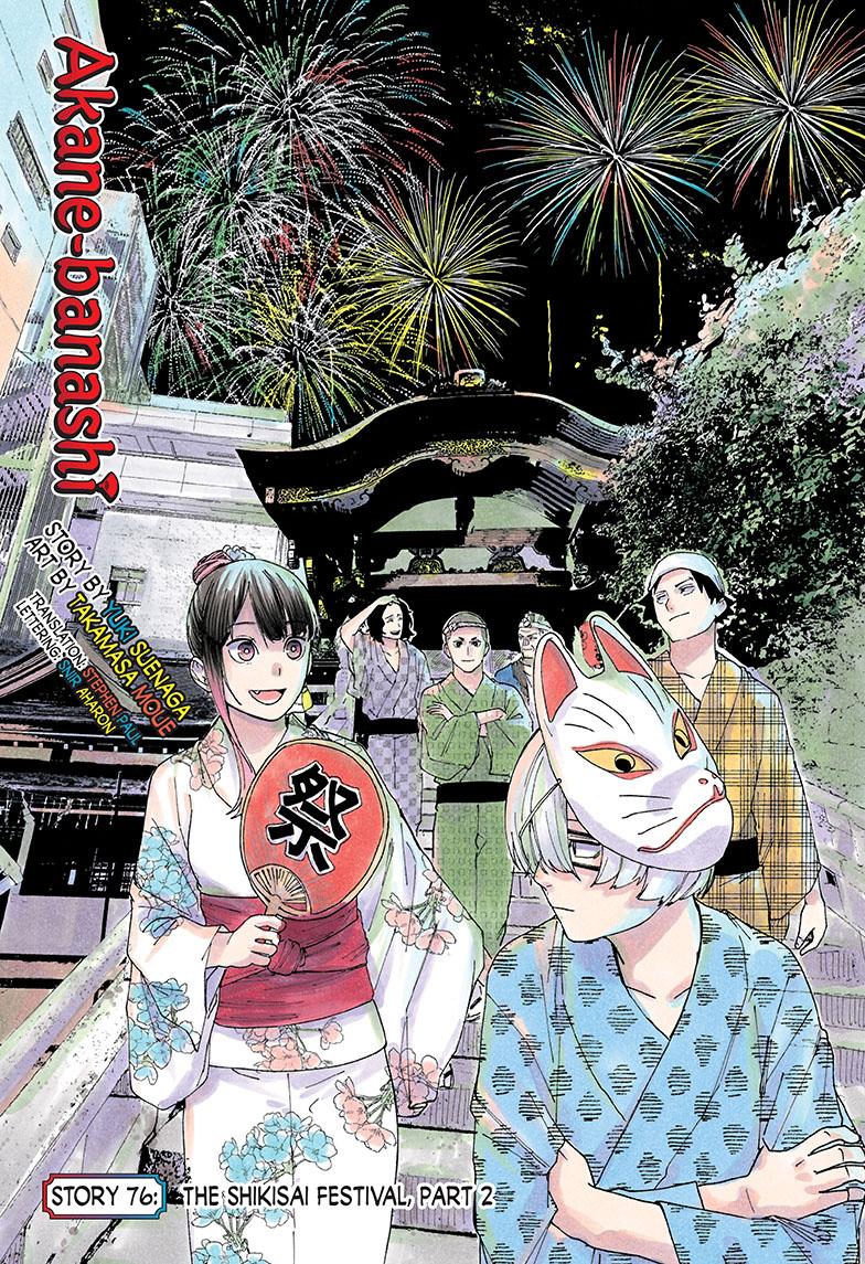 Akane Banashi chapter 76 page 1