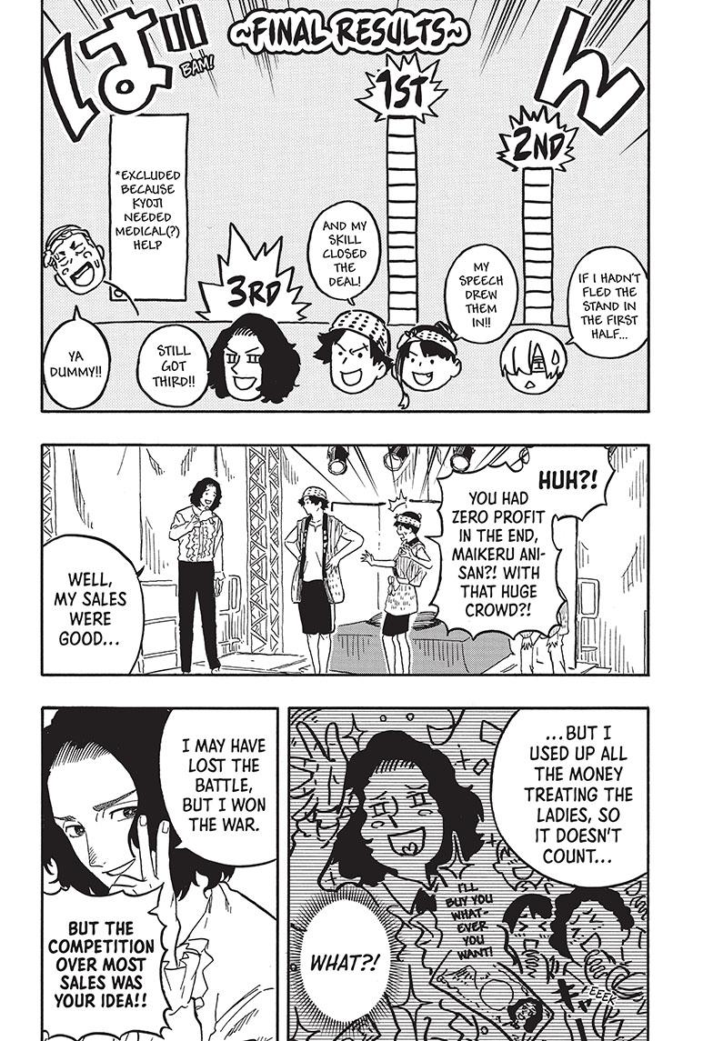 Akane Banashi chapter 76 page 6