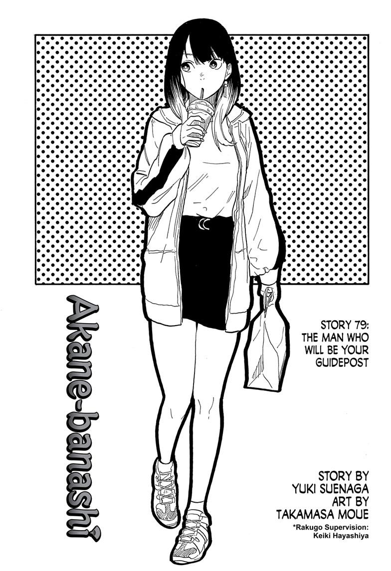 Akane Banashi chapter 79 page 1