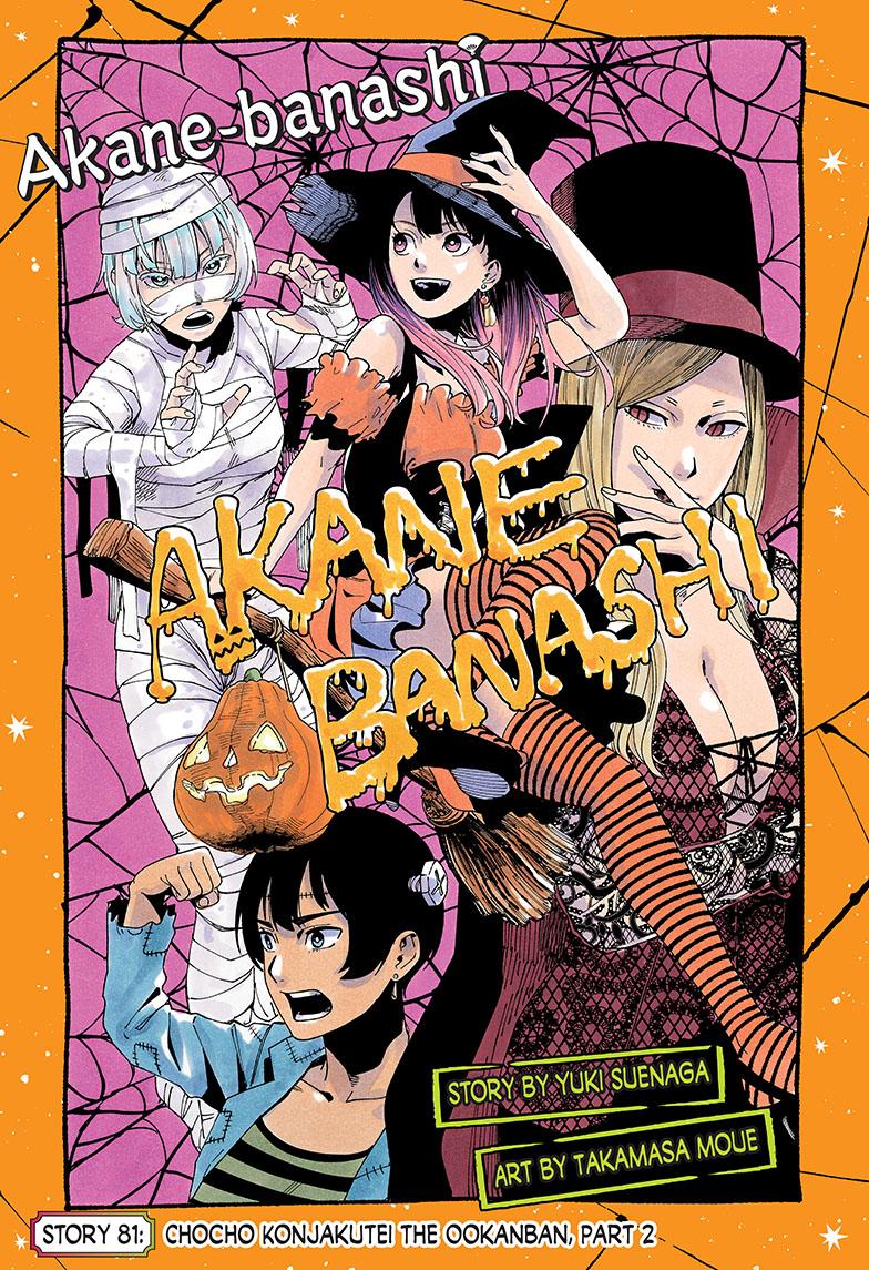 Akane Banashi chapter 81 page 1