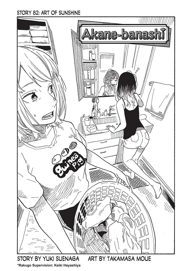 Akane Banashi chapter 82 page 1