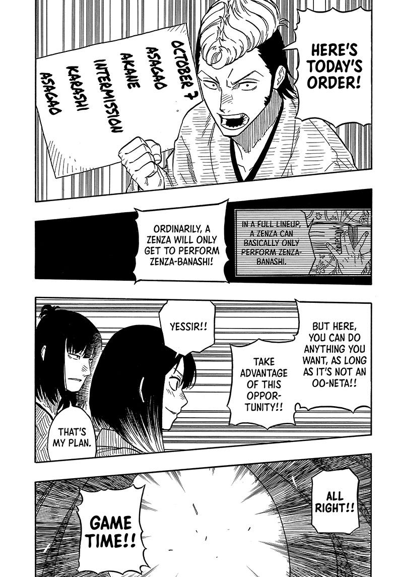 Akane Banashi chapter 84 page 7