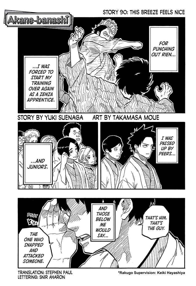 Akane Banashi chapter 90 page 1