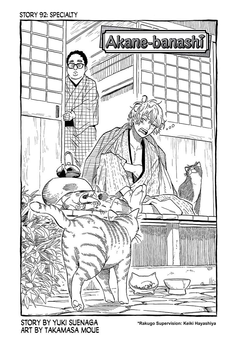 Akane Banashi chapter 92 page 1