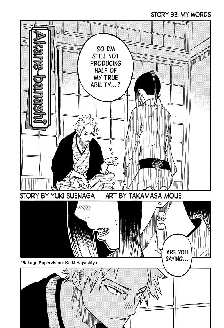 Akane Banashi chapter 93 page 1