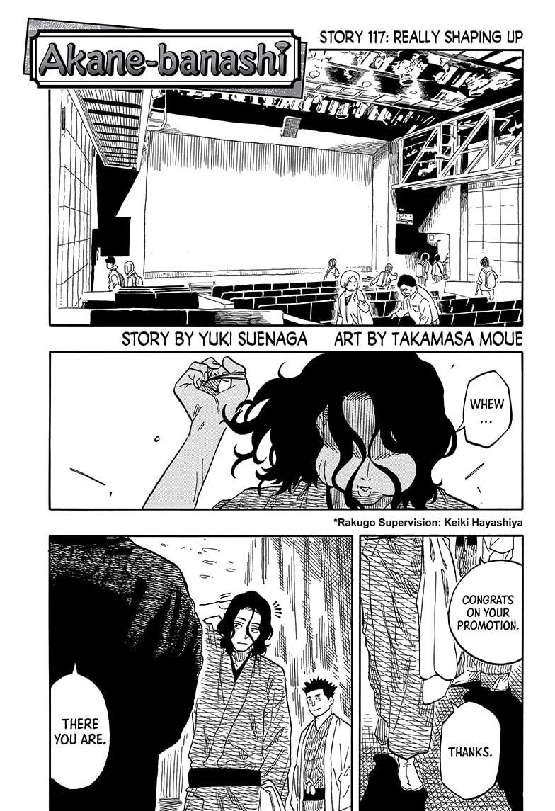 Akane Banashi chapter 117 page 1
