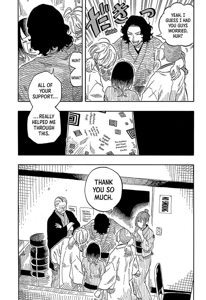 Akane Banashi chapter 117 page 7