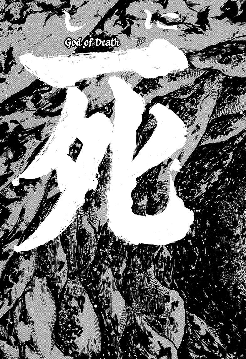 Akane Banashi chapter 125 page 13