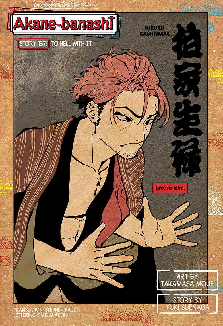 Akane Banashi chapter 137 page 1