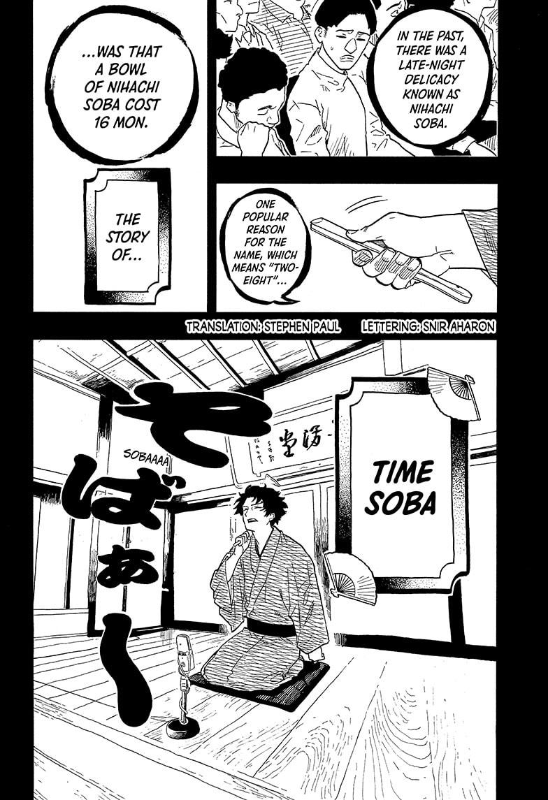 Akane Banashi chapter 138 page 2