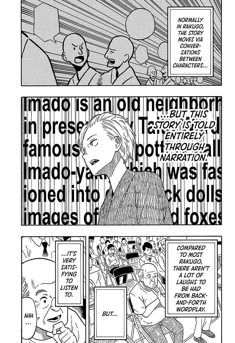 Akane Banashi chapter 15 page 7