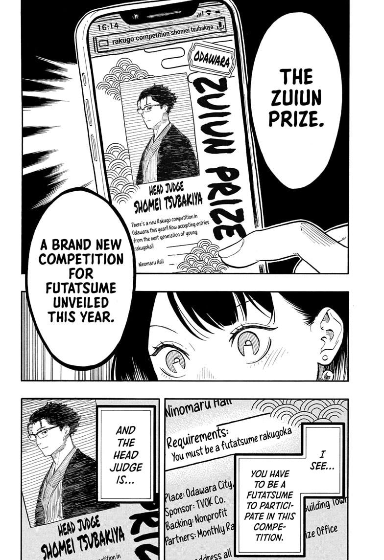 Akane Banashi chapter 153 page 16