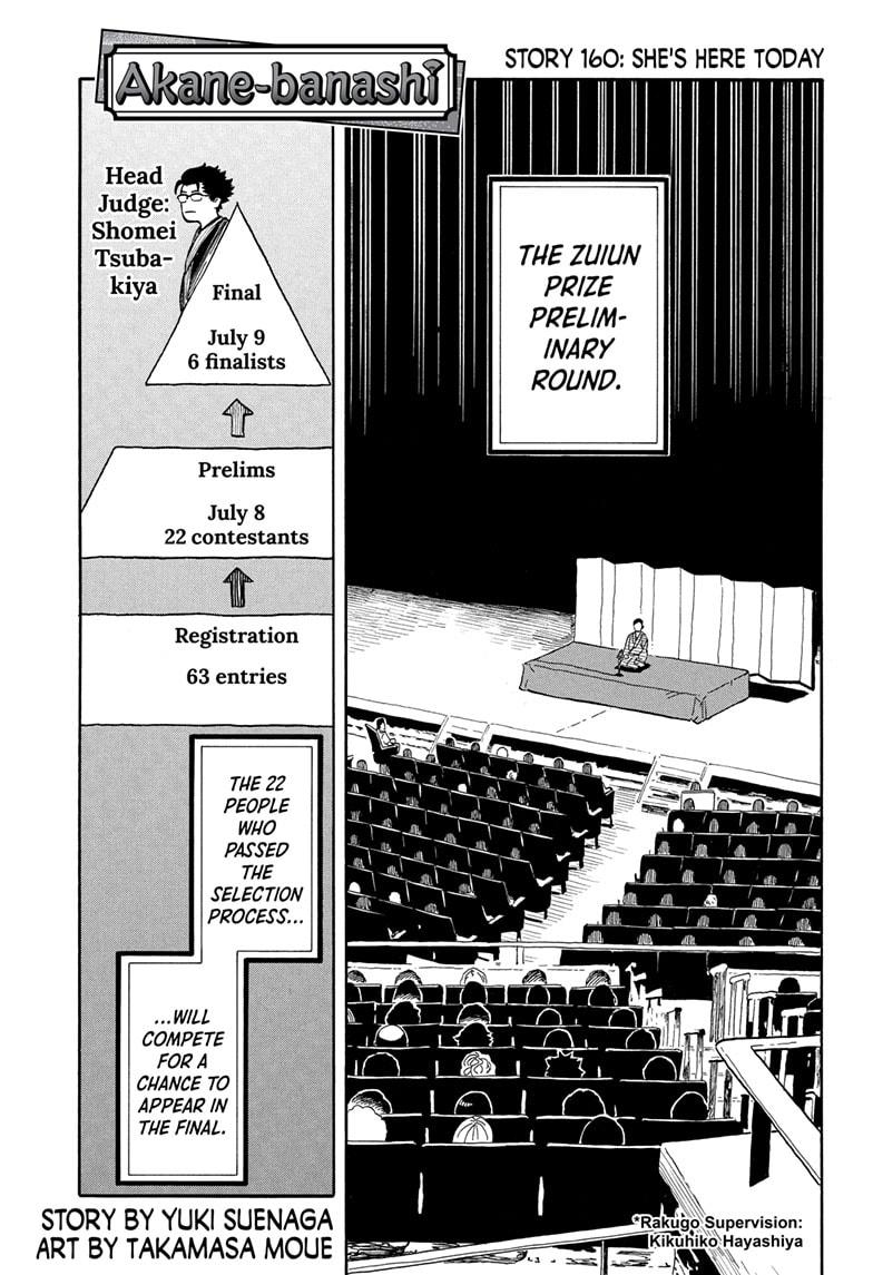 Akane Banashi chapter 160 page 1