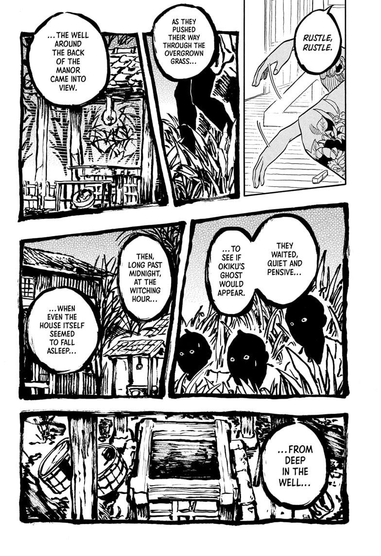 Akane Banashi chapter 165 page 14