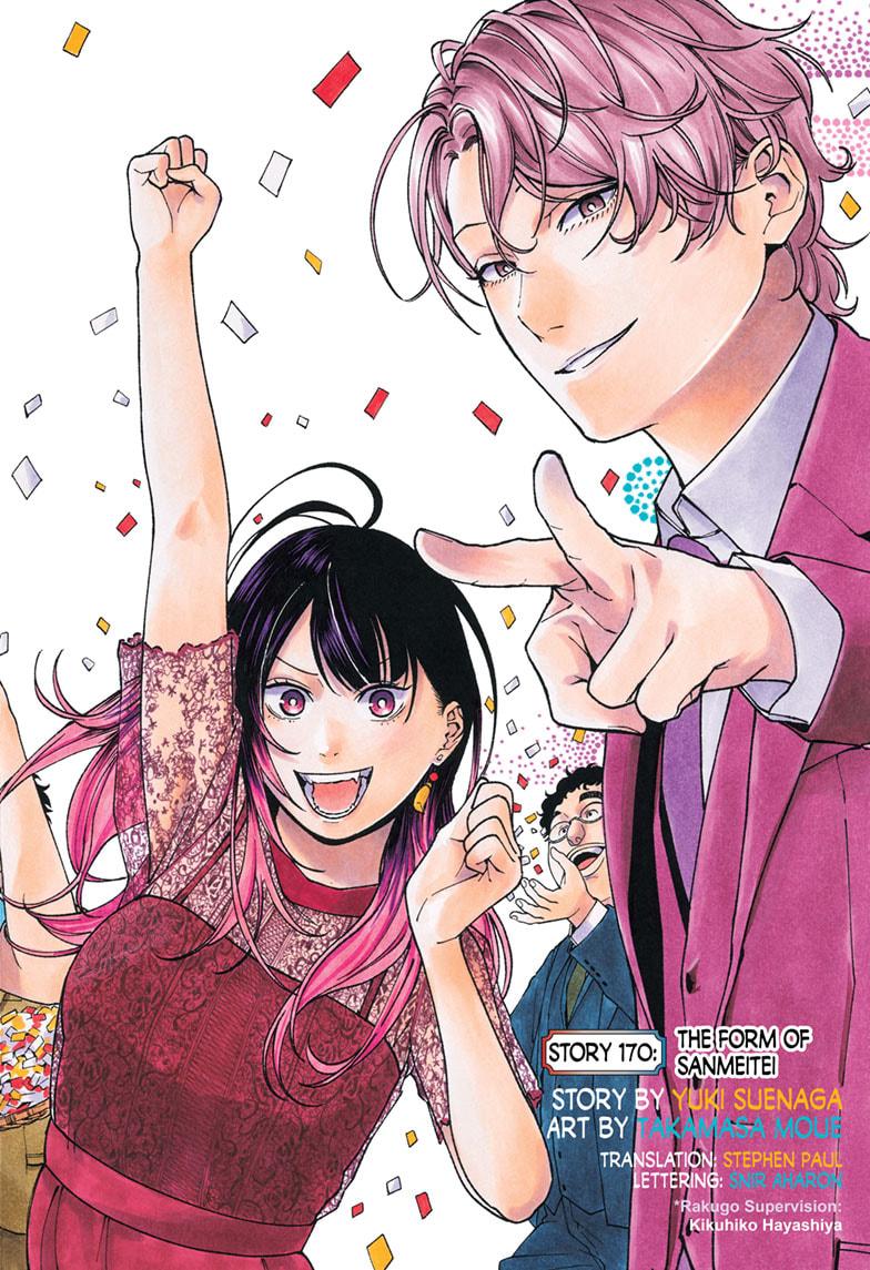 Akane Banashi chapter 170 page 2