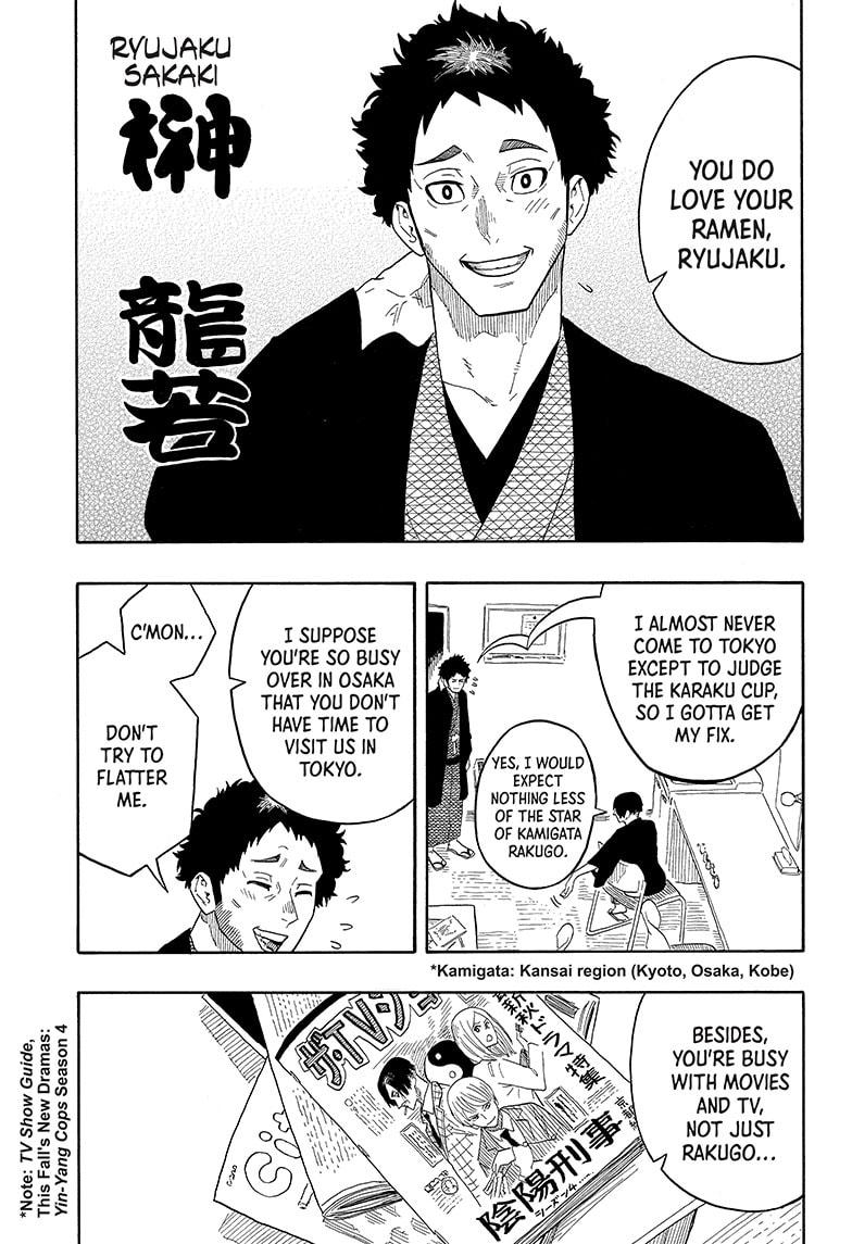 Akane Banashi chapter 19 page 11