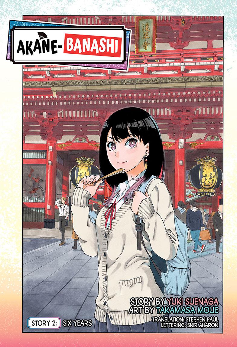 Akane Banashi chapter 2 page 1