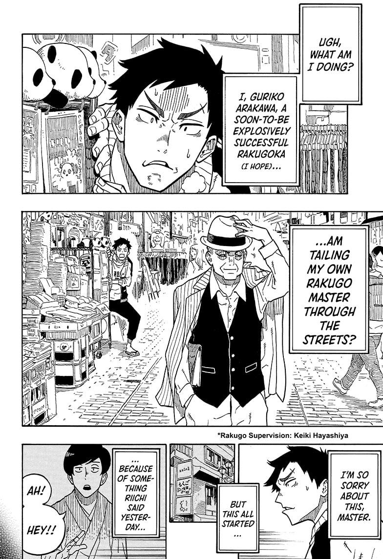 Akane Banashi chapter 2 page 2