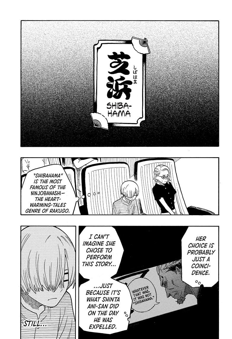 Akane Banashi chapter 21 page 7