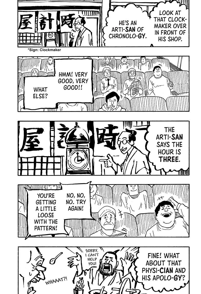 Akane Banashi chapter 35 page 17