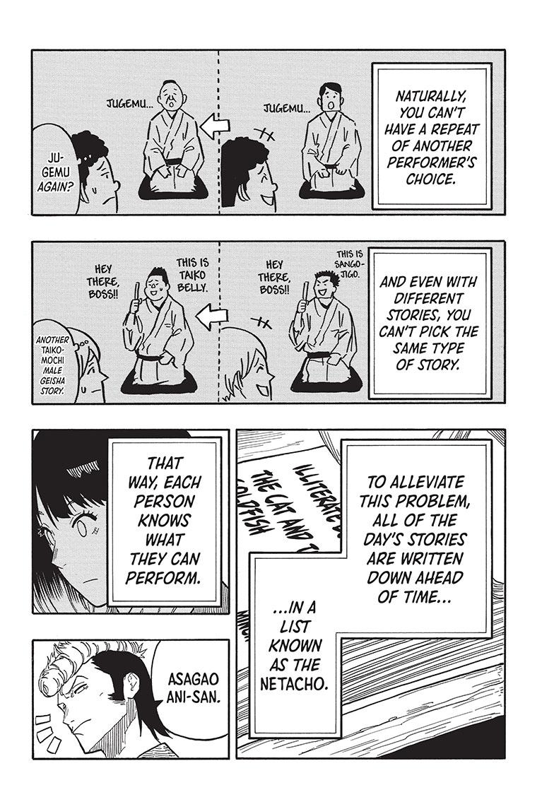 Akane Banashi chapter 36 page 17