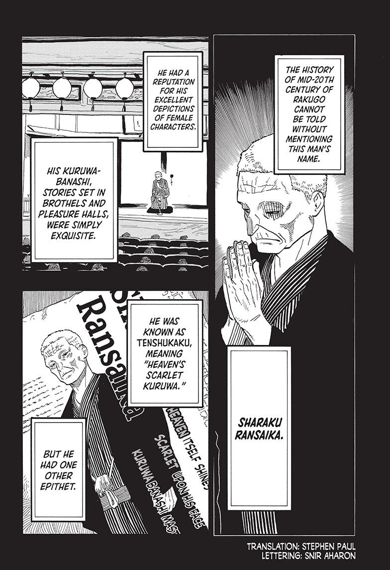 Akane Banashi chapter 41 page 3