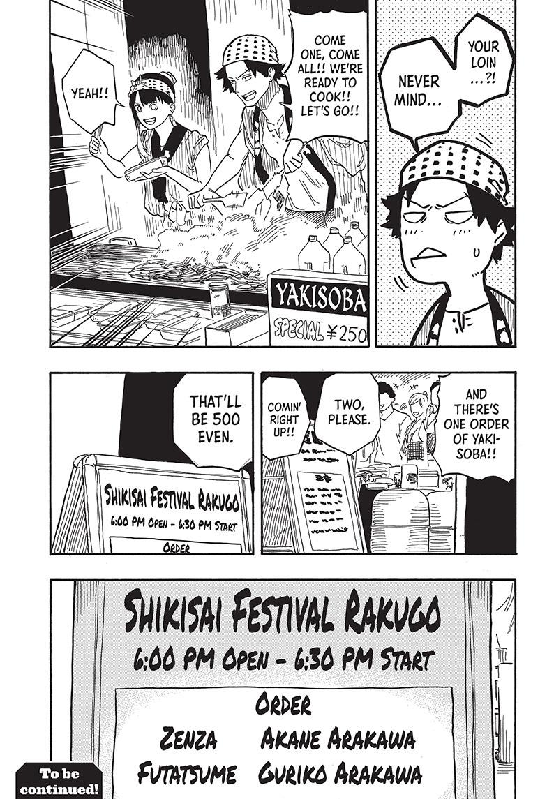 Akane Banashi chapter 75 page 18